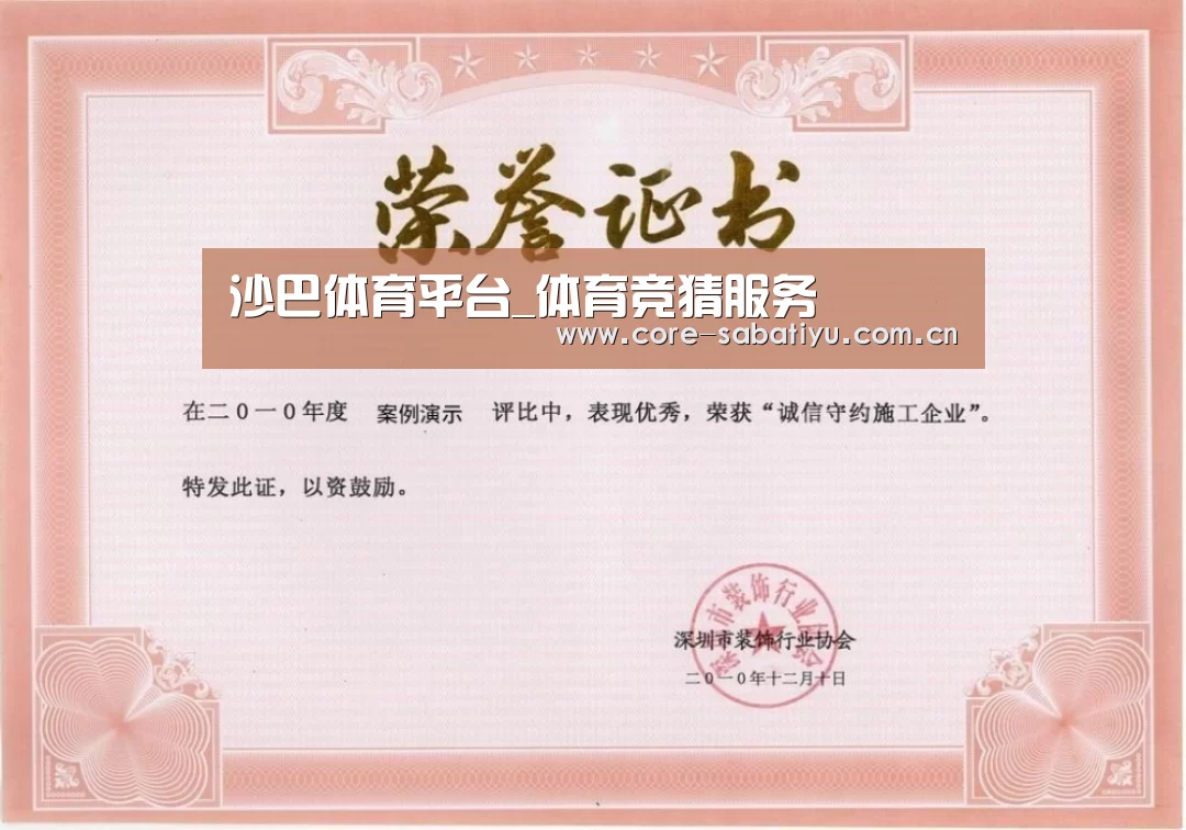 荣誉证书二(图1)