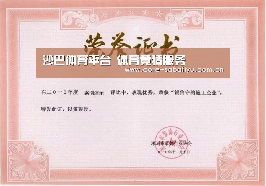 荣誉证书二