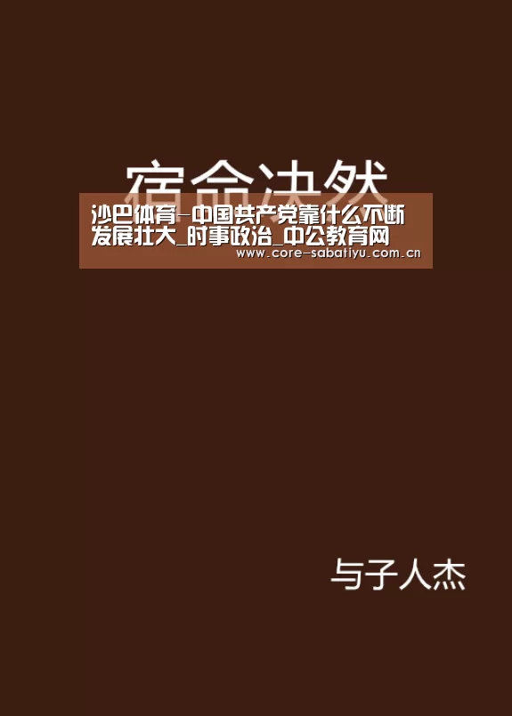 沙巴体育数据