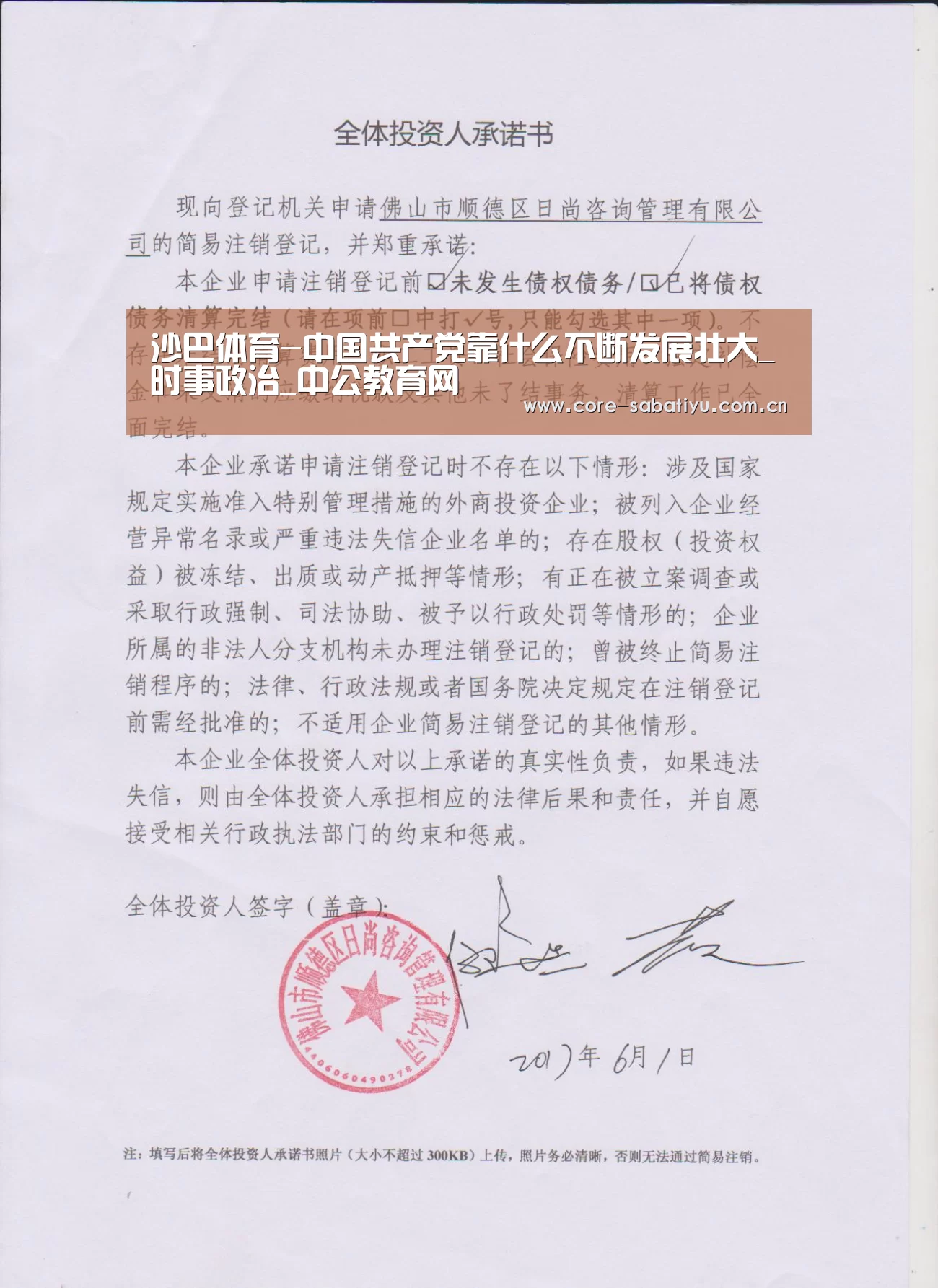 沙巴体育