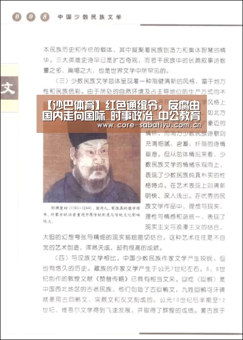沙巴体育数据