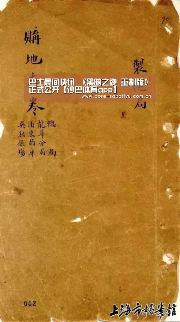 沙巴体育app