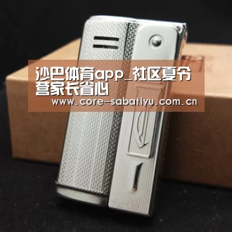 沙巴体育app_社区夏令营家长省心(图1) 沙巴体育平台