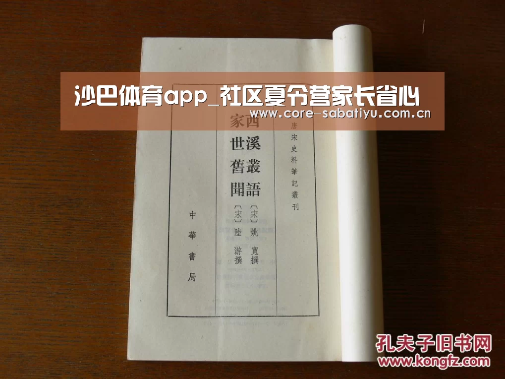 沙巴体育app_社区夏令营家长省心(图2) 沙巴体育平台