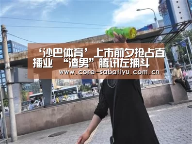 沙巴体育