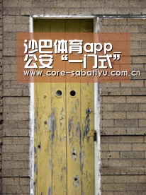 沙巴体育app_公安“一门式”自助服务值得推广_时事政治_中公教育网(图2) 沙巴体育app