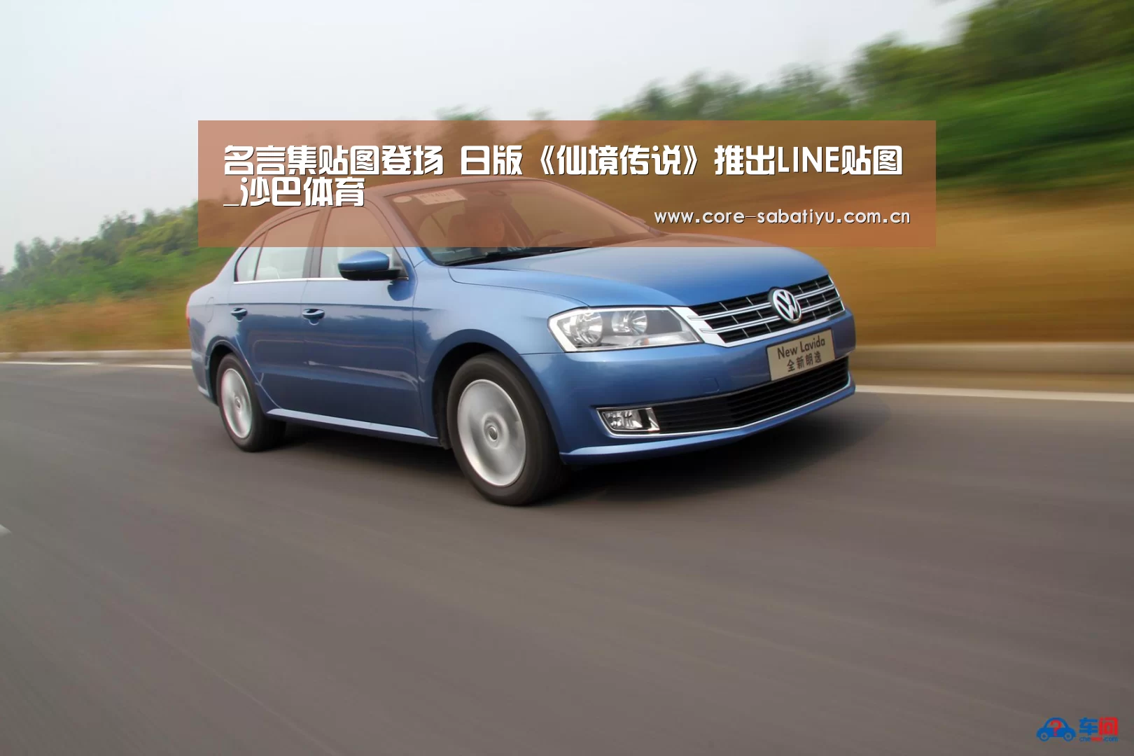 名言集贴图登场 日版《仙境传说》推出LINE贴图_沙巴体育(图4) 沙巴体育平台