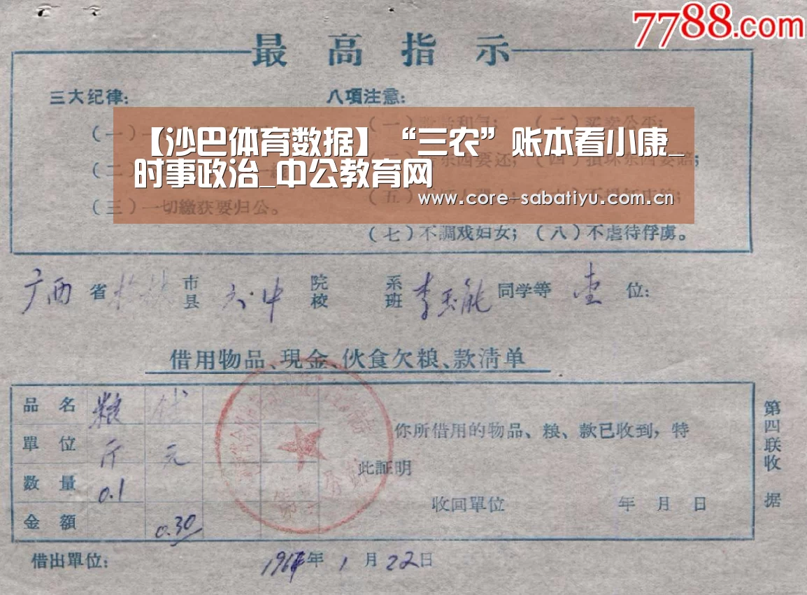 沙巴体育平台