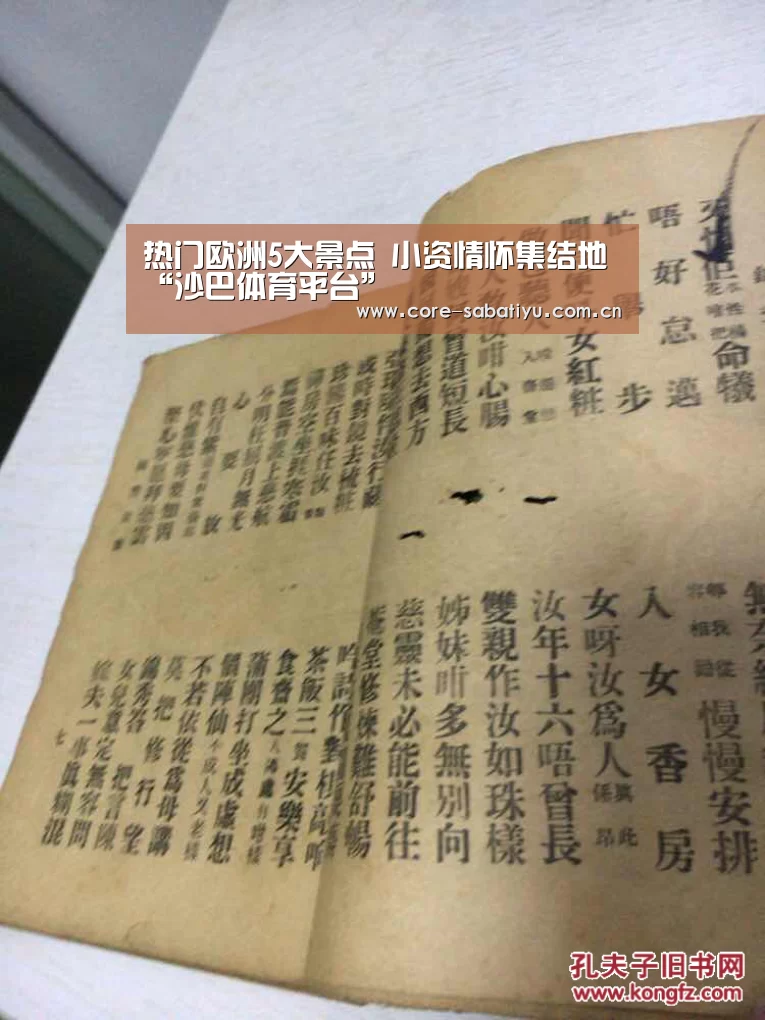 热门欧洲5大景点 小资情怀集结地“沙巴体育平台”(图2) 沙巴体育平台