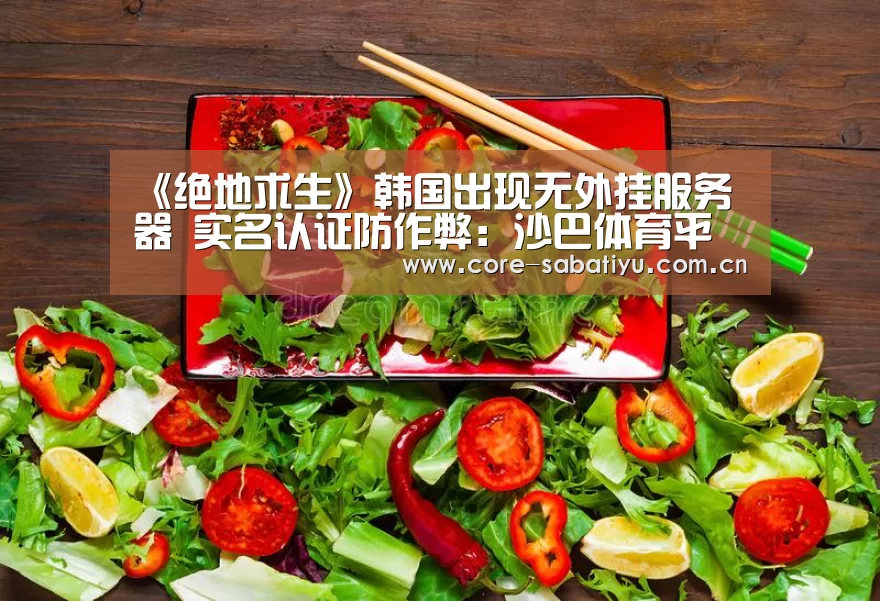 沙巴体育