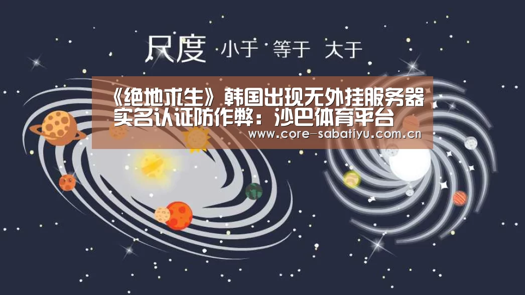 沙巴体育app