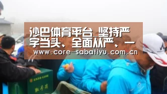 沙巴体育