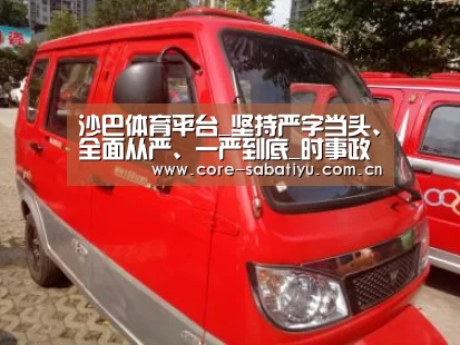 沙巴体育数据